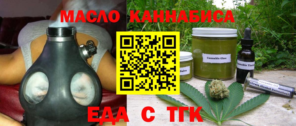 Canna-Cookies марихуана Обнинск