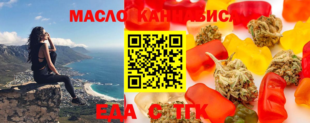 Обнинск  Cannafood марихуана  Вход с VPN 