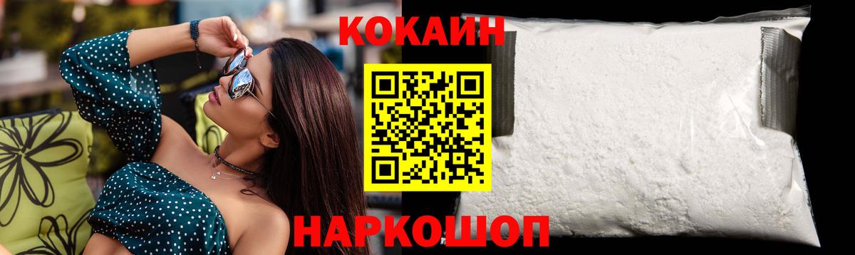 COCAIN Боливия Обнинск