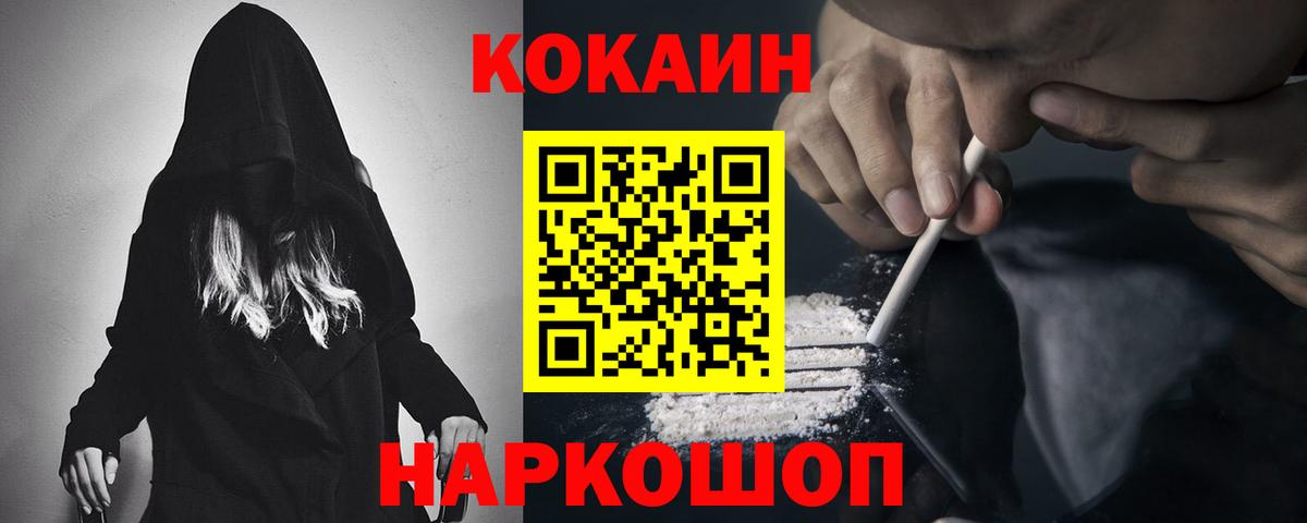 COCAIN 98%  Вход с VPN  Кокаин  Обнинск  где можно купить   КОКАИН 98% 