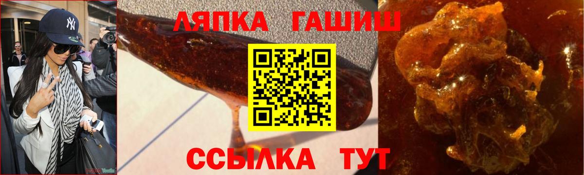 Гашиш VHQ  ГАШИШ ice o lator  Обнинск  Вход с VPN 
