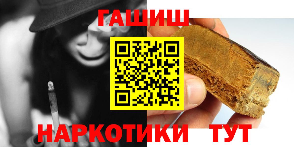 Гашиш hashish Обнинск