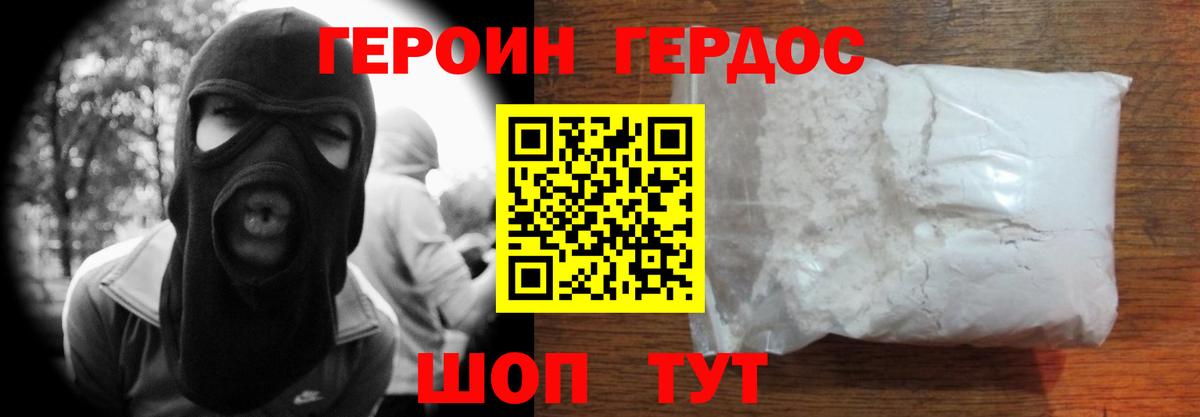 Обнинск  Героин  Вход с VPN  Героин афганец 