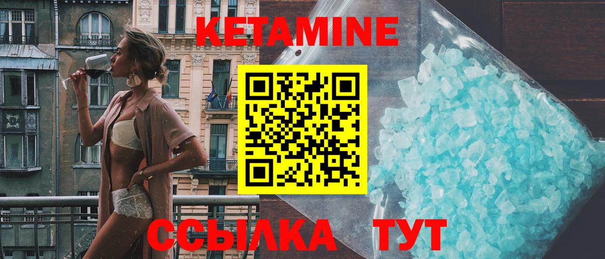 КЕТАМИН VHQ  Кетамин ketamine  Вход с VPN  Обнинск 
