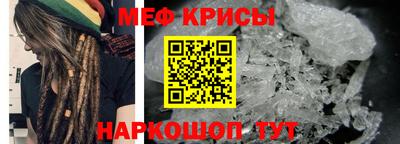 мефедрон VHQ Обнинск