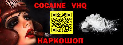 мефедрон VHQ Обнинск