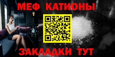 мефедрон VHQ Обнинск