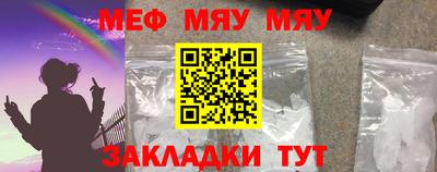 мефедрон VHQ Обнинск