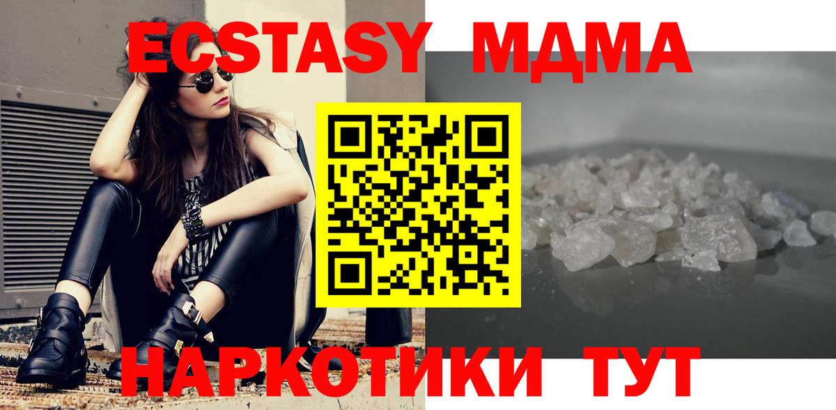 МДМА Molly  Вход с VPN  MDMA  Обнинск 