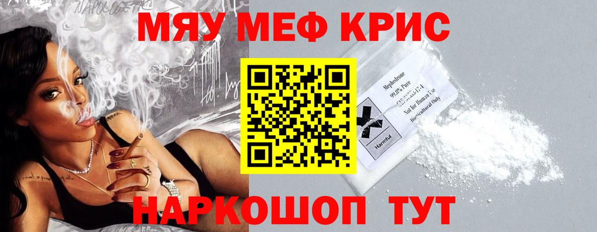 Меф  Обнинск