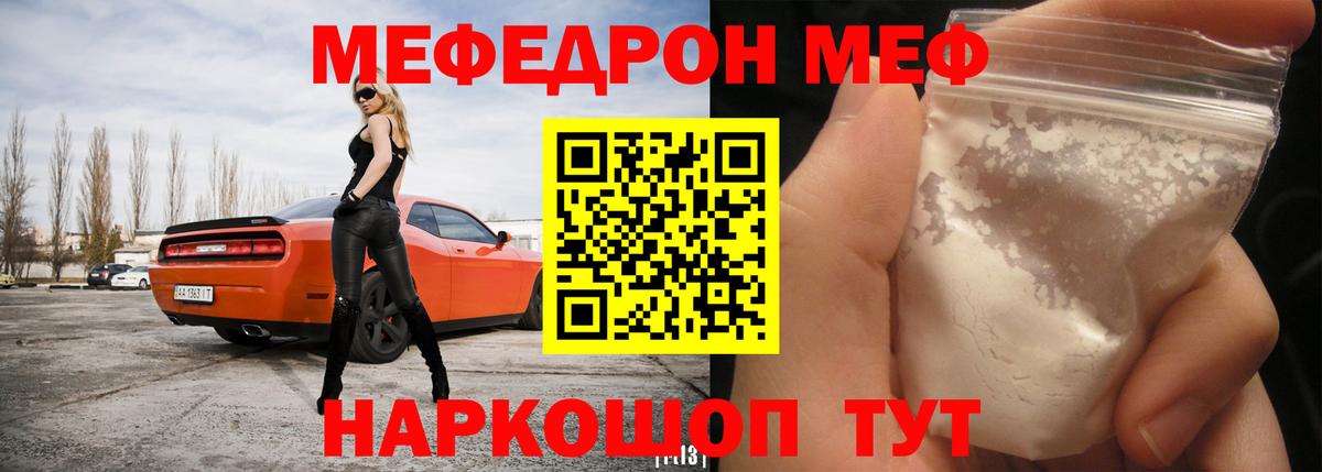 Обнинск  МЕФ кристаллы  МЕФ 4 MMC  Вход с VPN 
