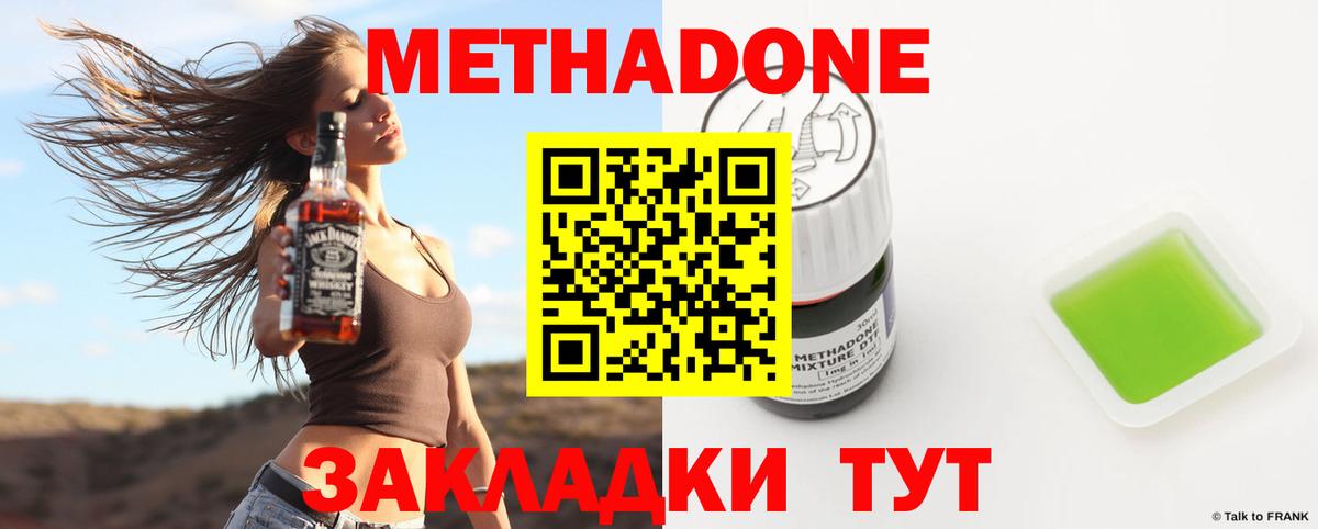 гидра ссылки  Вход с VPN  Обнинск  МЕТАДОН кристалл 