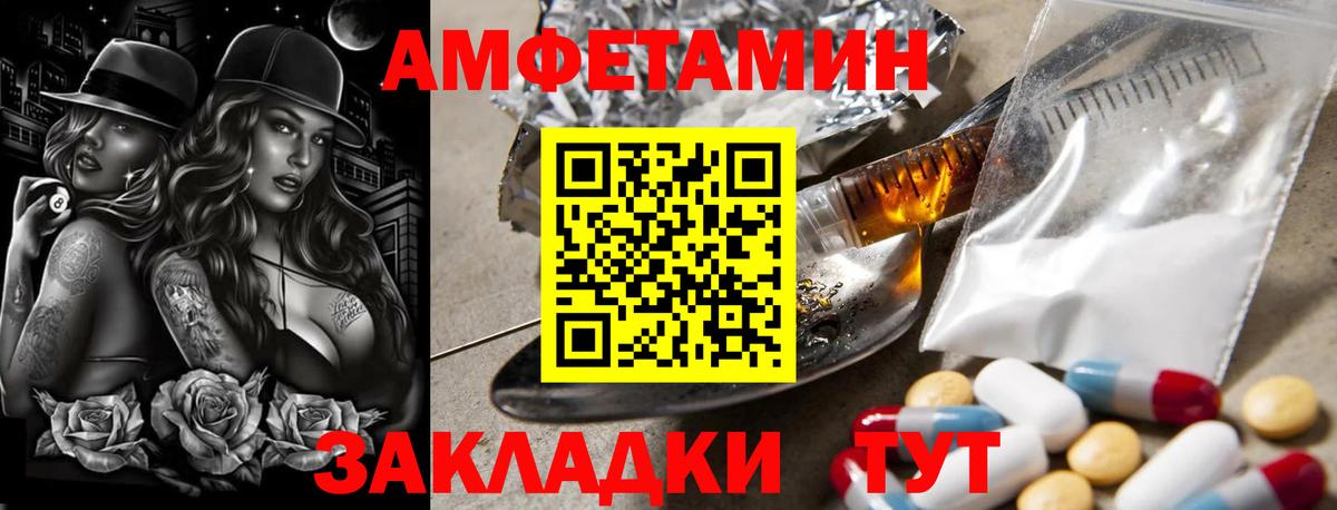 МЕТАМФЕТАМИН пудра Обнинск
