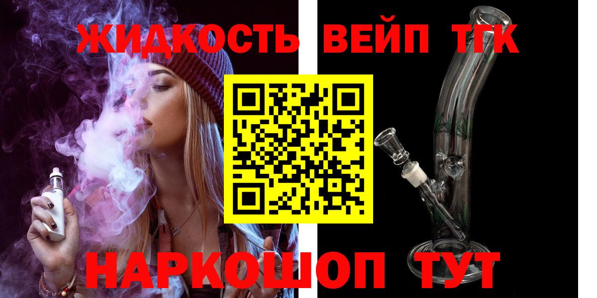 Дистиллят ТГК Wax  ТГК вейп с тгк  Обнинск  Вход с VPN 