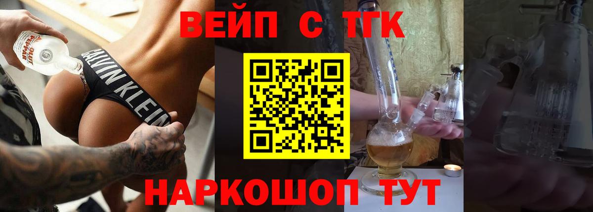 Дистиллят ТГК Wax Обнинск